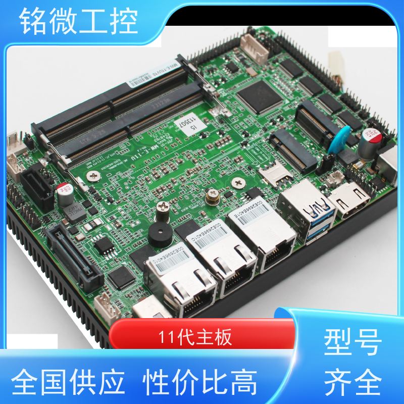 铭微工控3.5寸工控主板 板载Intel网卡 稳定耐用