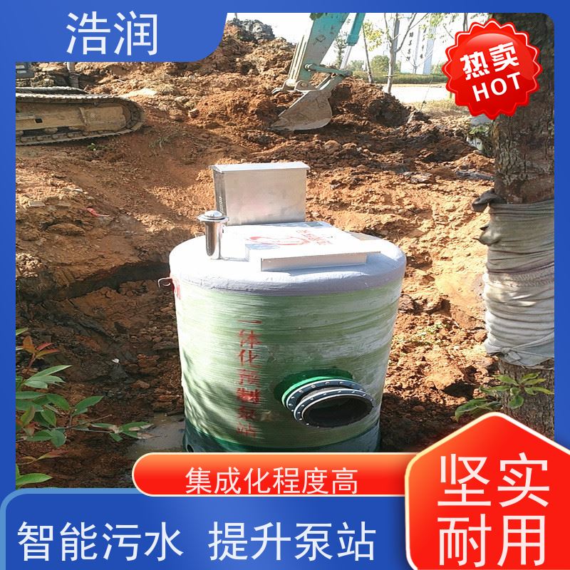 浩润 玻璃钢一体化预制泵站 功率0.75-75KW 供货及时