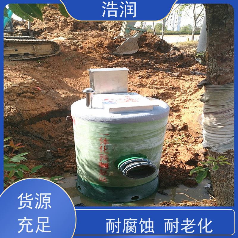 浩润 污水提升一体化预制泵站 集成化程度高 品质可信
