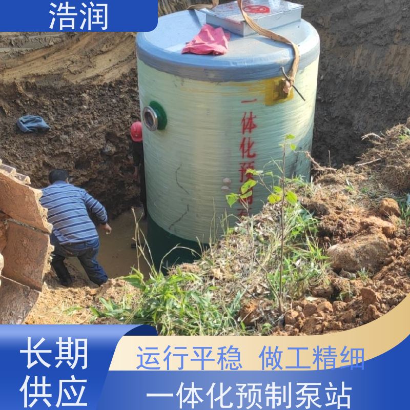 浩润 大型一体化污水处理泵站 安装简便 性能稳定