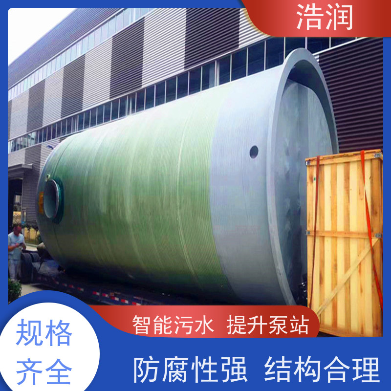 浩润 智能污水提升泵站 功率0.75-75KW 货源充足