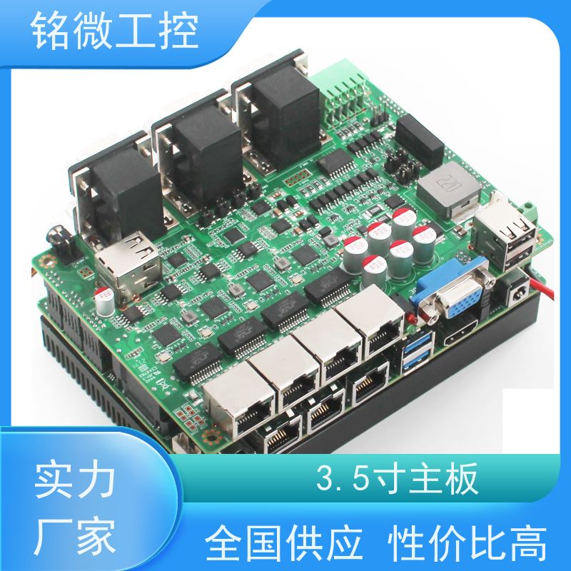 铭微工控 E-11U 3.5寸 X86工控主板 厂家供应 物流配送