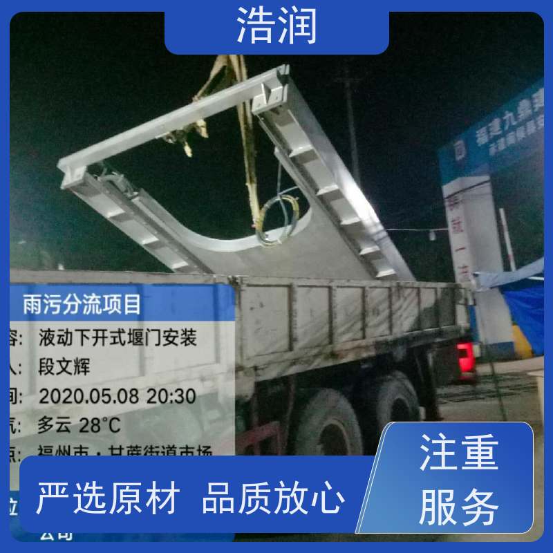 浩润 调节下开式堰门 防腐性强 结构合理坚固 货源充足