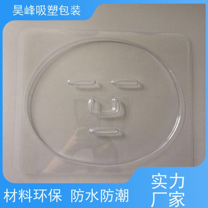 昊峰 透明吸塑托盘 弹性模数小 可集中进行重塑处理 方便运输 