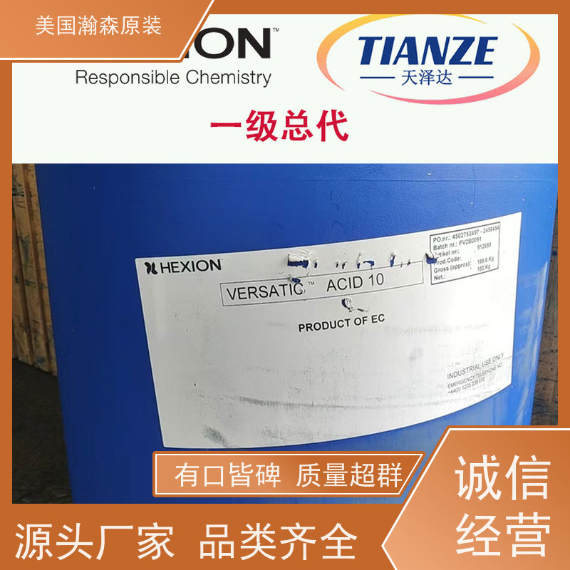 叔癸酸 美国瀚森品牌代理 天泽达化工 国标优级品水白色液体 送货上门