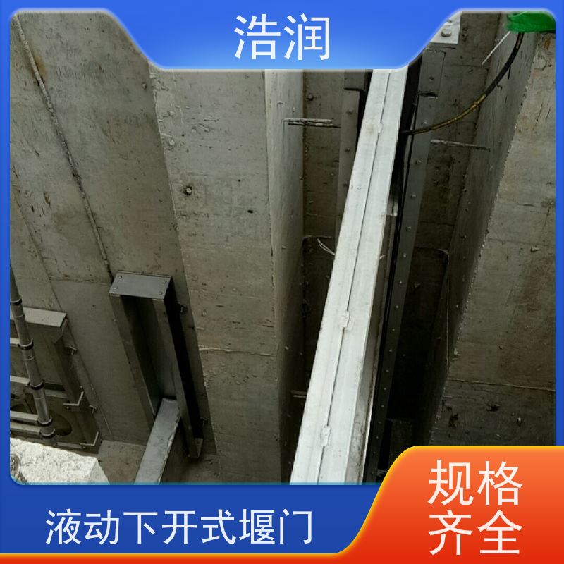 浩润 无动力下开式堰门 结构稳固 抗压好 货源充足