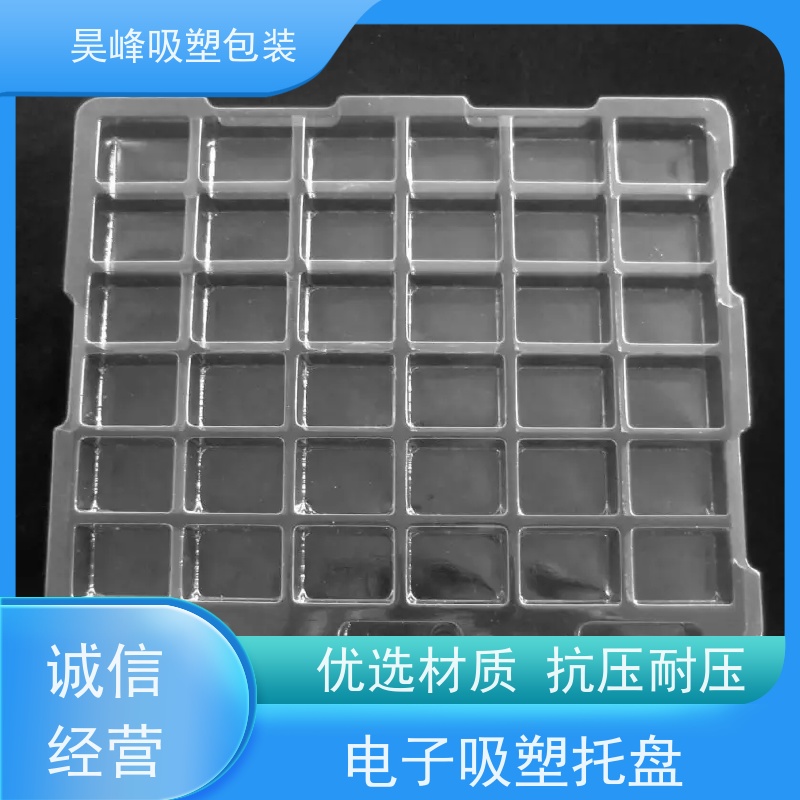 昊峰 吸塑托盘 弹性模数小 有较好的耐腐蚀性能 诚信经营