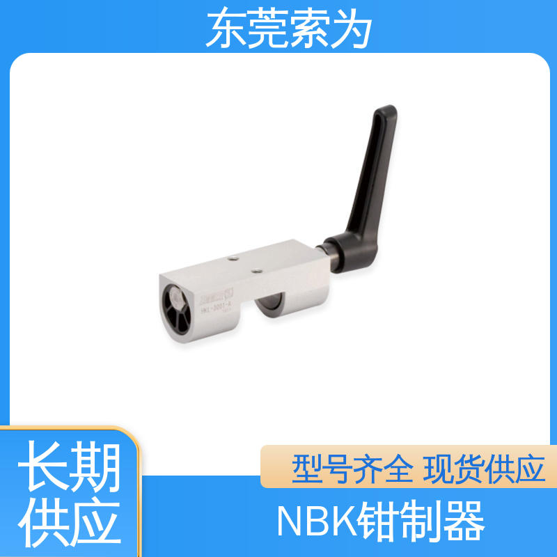 东 莞索为 NBK HKL钳制器 导轨库浪霸 HKL-3501-A 用于固定滑台