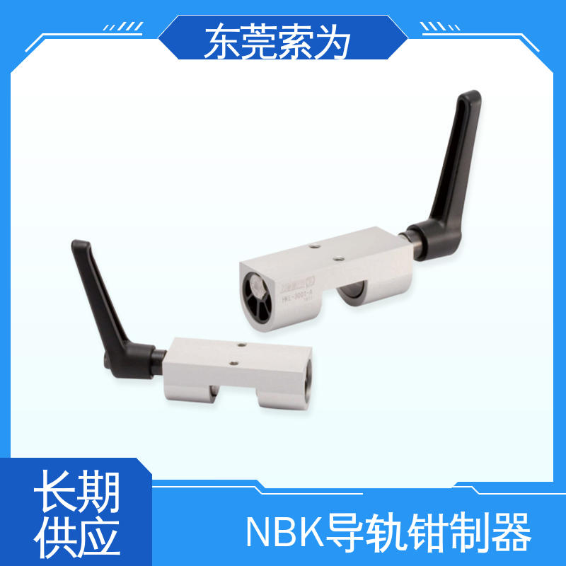 东 莞索为 NBK钳制器 手动导轨制动器 HKL-3001-A 固定夹持用