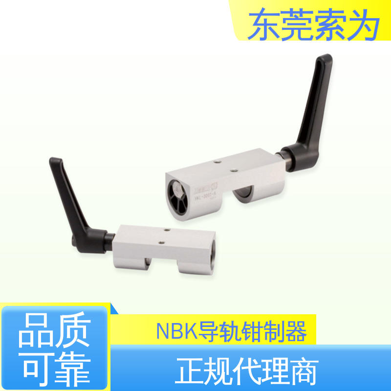 东 莞索为 NBK导轨钳制器 线轨固定装置 HKL-3501-A 手动控制