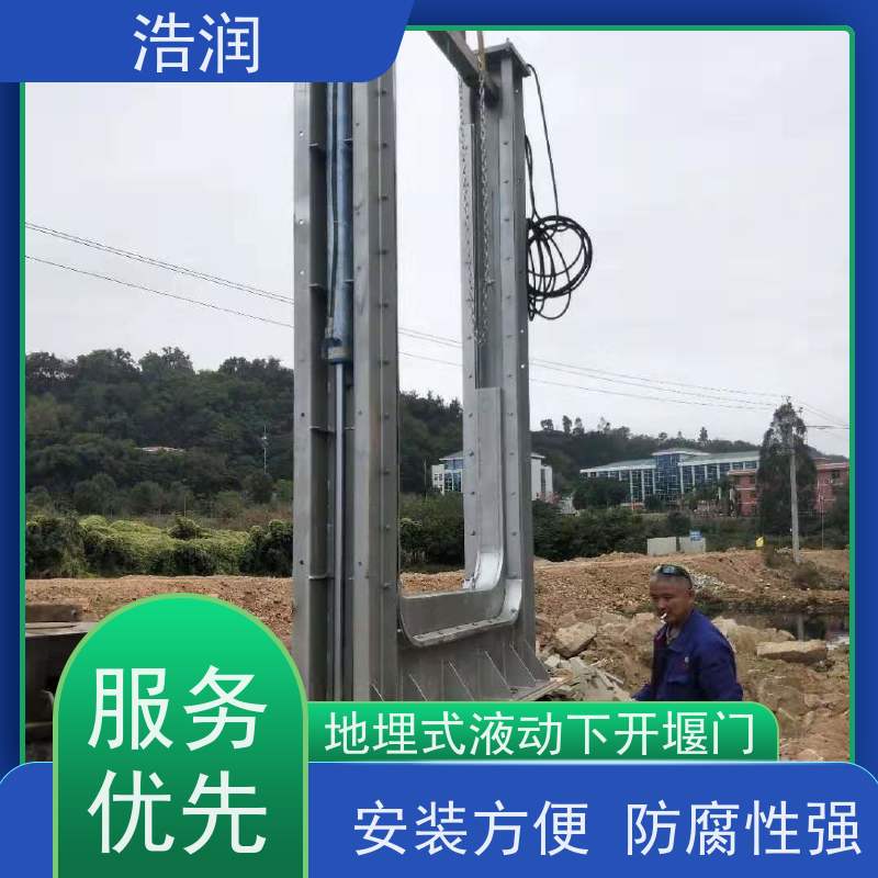 浩润 液压限流闸门 防腐性强 结构合理坚固 便于维护