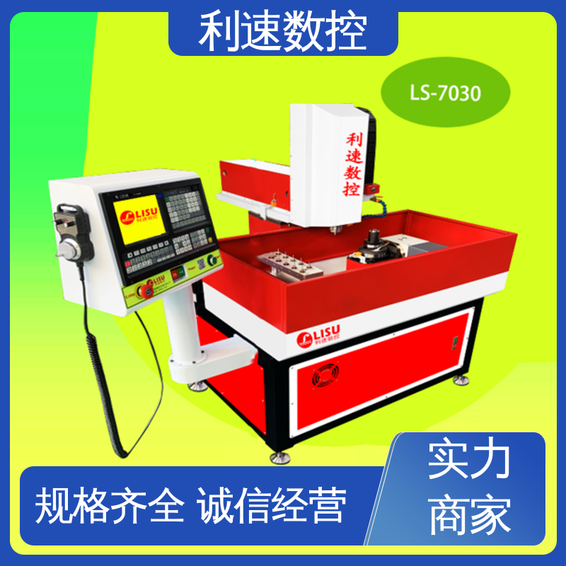 利速数控 加工精密 钻孔攻牙一体机 厂家直供 质量保障