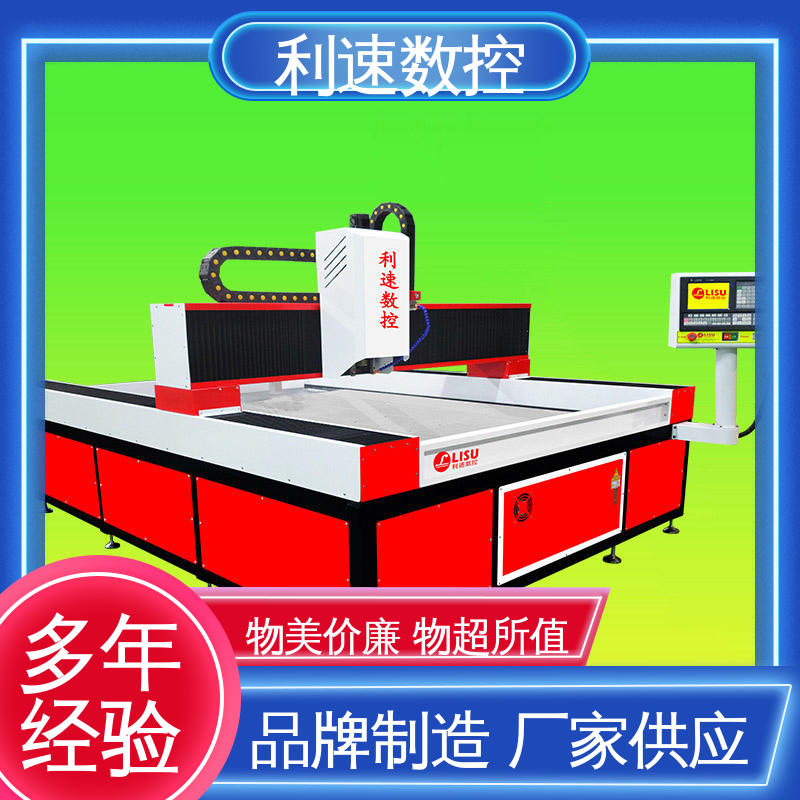 利速数控科技机械 使用寿命长 拥有监测反馈保护功能 小型钻孔机