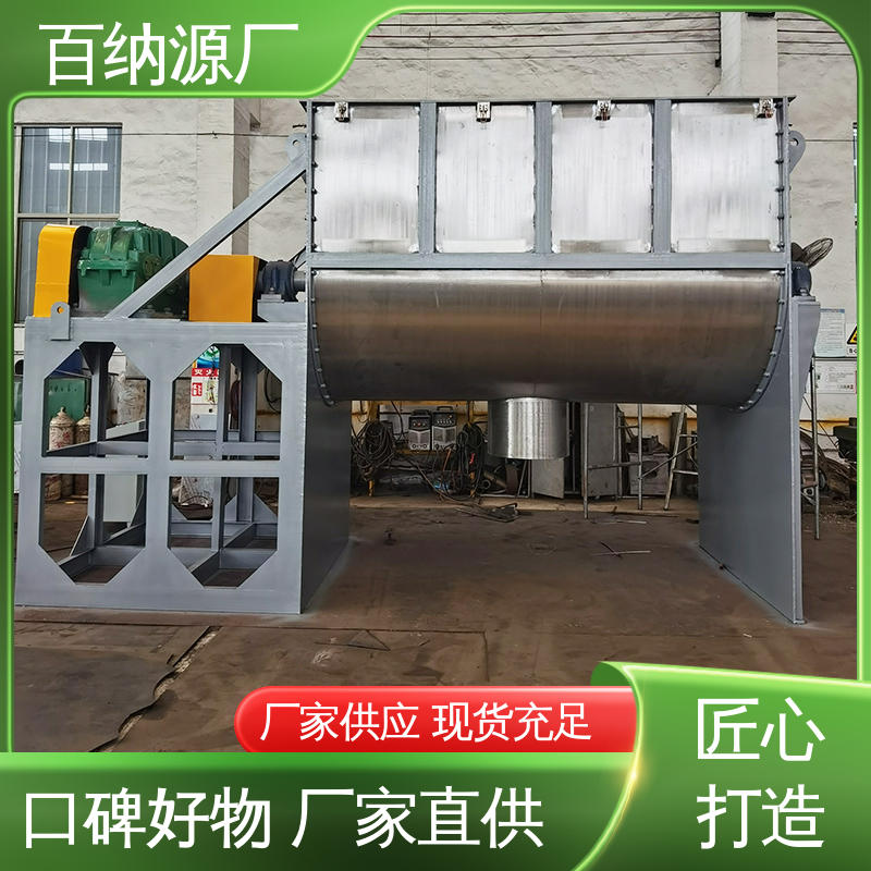 百纳厂商 用于小型粉体总混 螺带混合机 20立方 有机肥料搅拌机