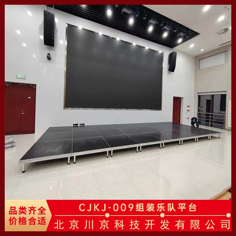 和声牌 cjkj-009 乐队平台 乐团 剧院 礼堂用台 售后无忧 诚信经营