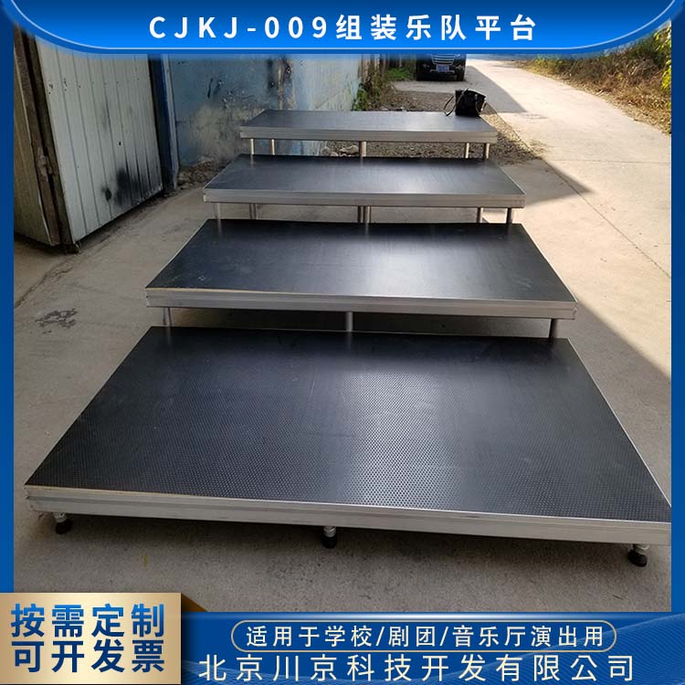 和声牌 cjkj-009 拼装乐器平台 优质选材 耐晒耐腐蚀 量大价低 全国配送
