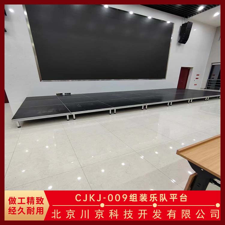 和声牌 cjkj-009 乐队平台 高度可调节 量大价低 全国配送