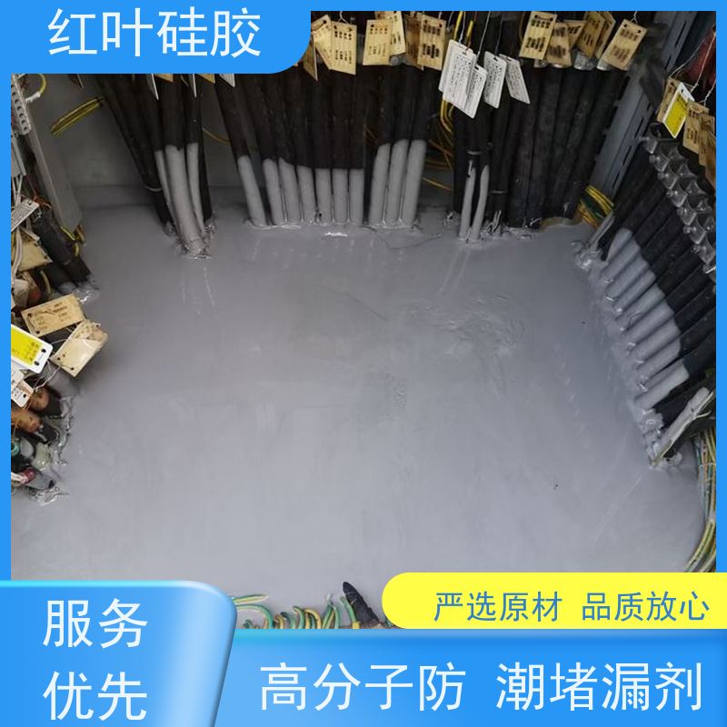 红叶硅胶 白色高分子防潮封堵材料 防腐 耐高低温 物流配送 发货快