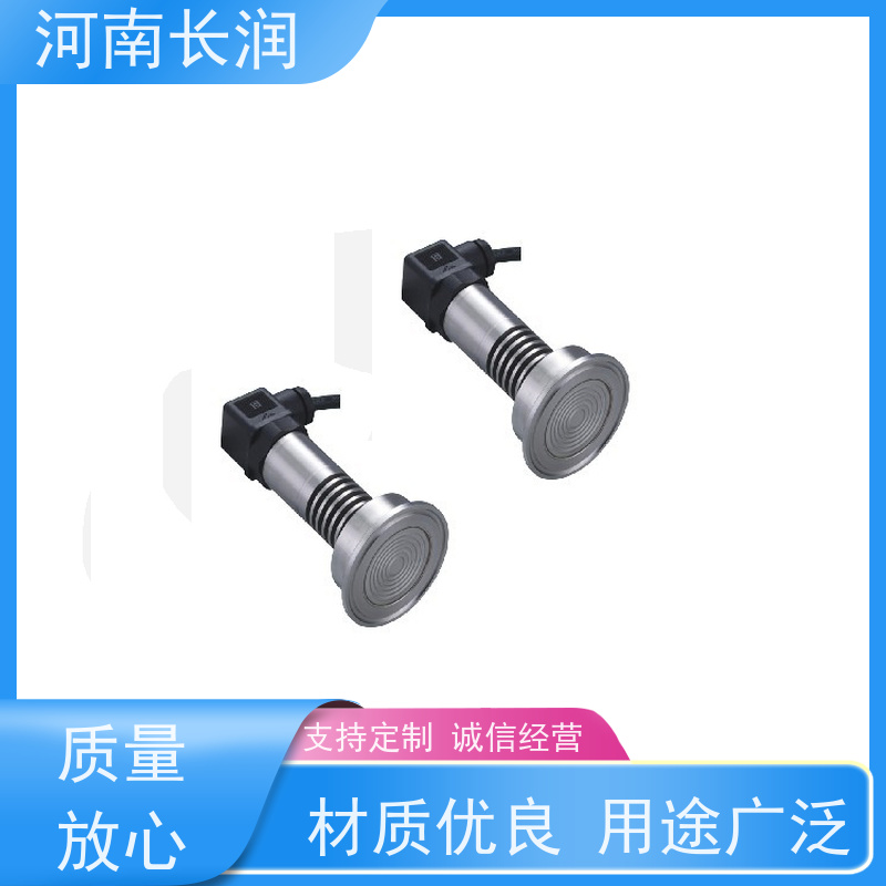 河 南长润 压力变送器 自动校准 应用广泛 抗干扰能力强