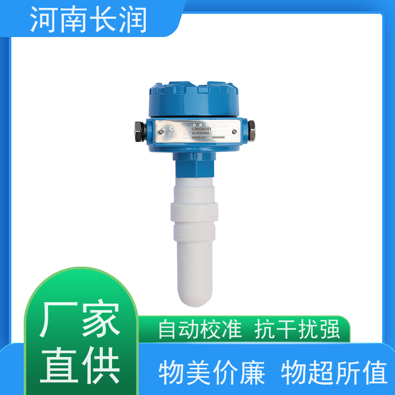 河 南长润 液氮传感器 使用简便 高准确度 集成化程度高