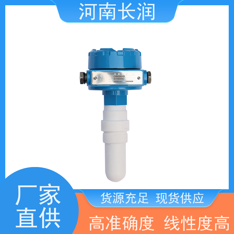 河 南长润 投入式变送器 使用简便 高准确度 易于操作和维护