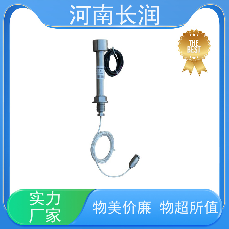河 南长润 智能水位传感器 重复性好 线性度高 抗震性能好
