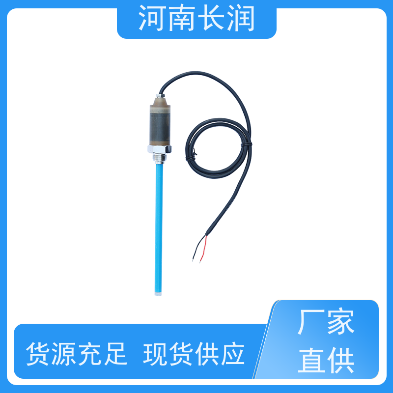 河 南长润 无线液位传感器 响应速度快 抗干扰能力强