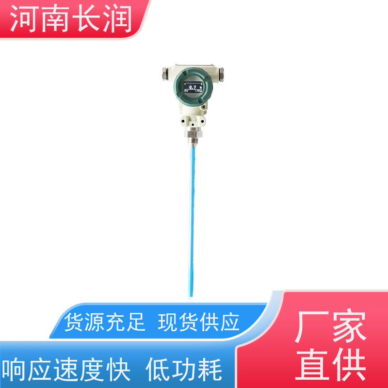 河 南长润 射频导纳液位计 重复性好 线性度高 使用寿命长