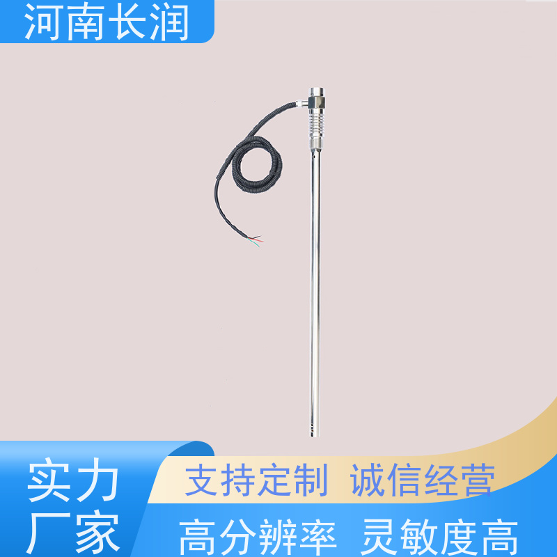 河 南长润 液位传感器厂家 操作简便 灵敏度高 抗干扰能力强