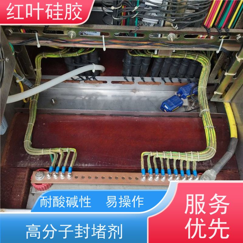 红叶硅胶 环网柜封堵材料高分子 耐老化使用寿命长 售后无忧 诚信经营