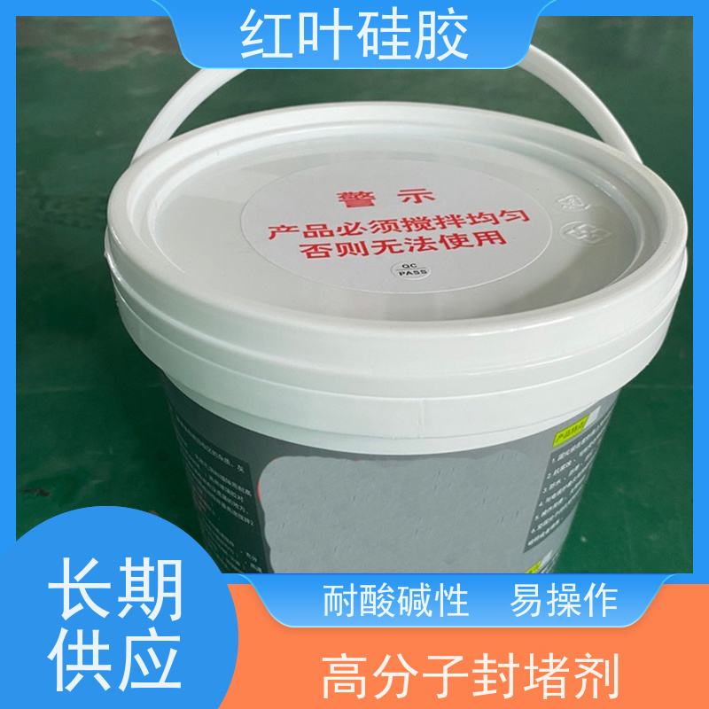 红叶硅胶 开关柜绝缘阻燃封堵材料 环保不开裂 多规格可选 库存充足