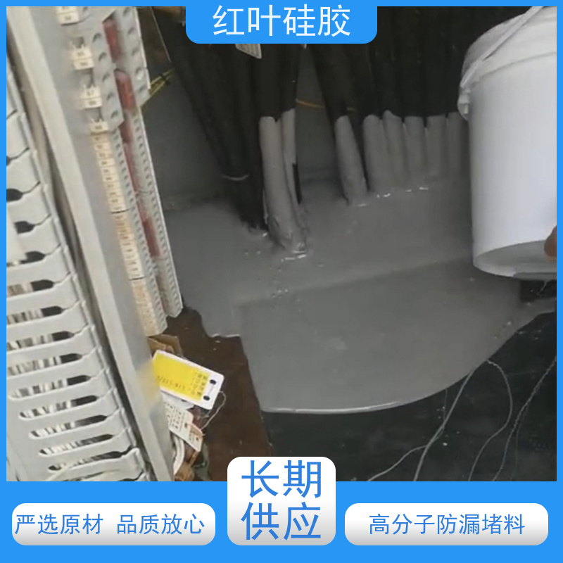 红叶硅胶 变压器防潮封堵剂 耐老化使用寿命长 多规格可选 库存充足