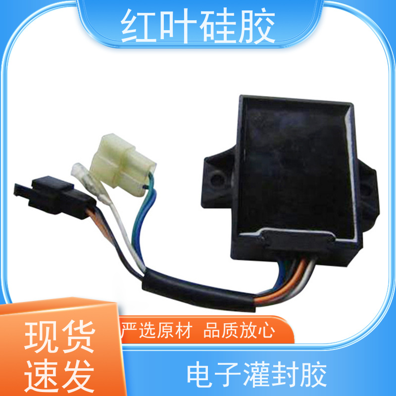 红叶硅胶 电子防水胶 高导热系数 环保阻燃 好返修 售后无忧 诚信经营