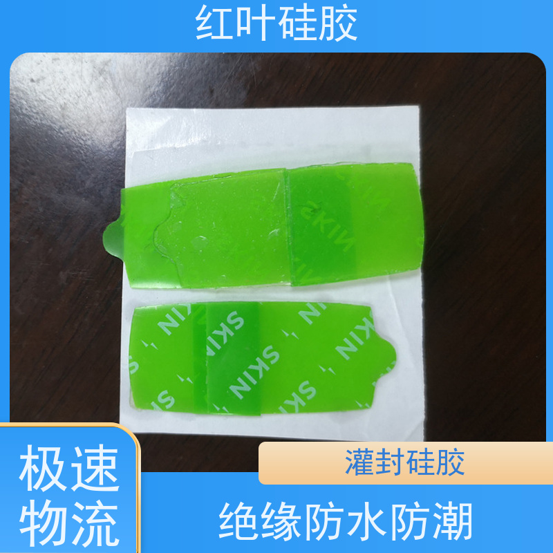 红叶硅胶 防水防电胶 低粘度流平性好 防腐耐磨 节能环保 