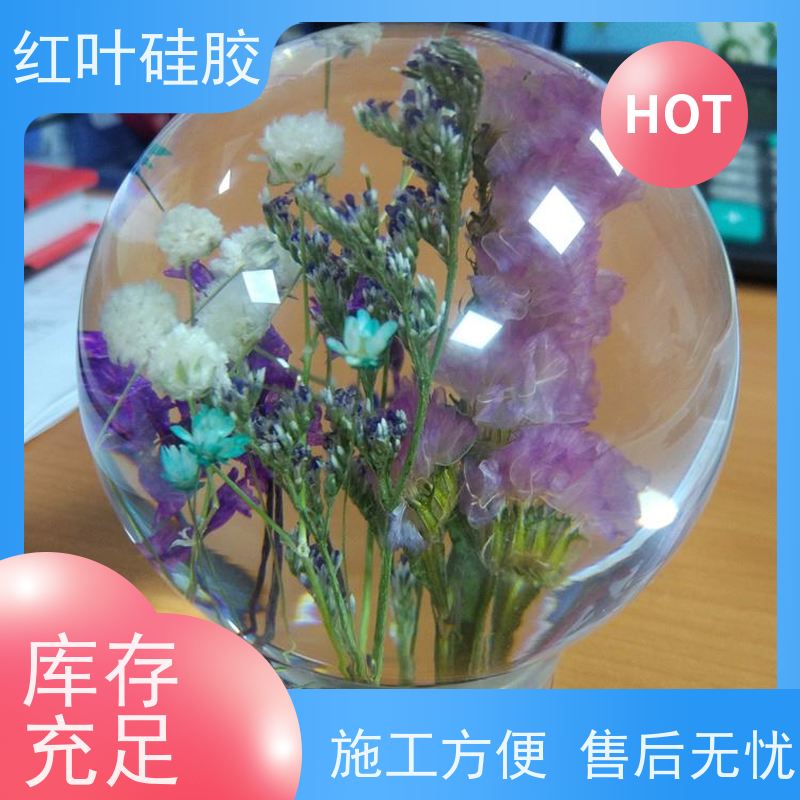红叶硅胶 缩合型电子灌封胶 防水防潮耐老化 多规格可选 库存充足