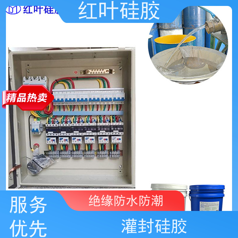 红叶硅胶 电子灌封胶--灌封黑胶 绝缘防水防潮 多规格可选 库存充足