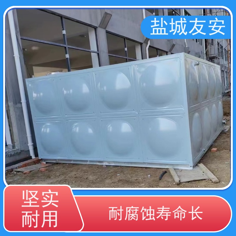 盐 城友安 不锈钢生活水箱 外形美观 不易滋生细菌 经济实用