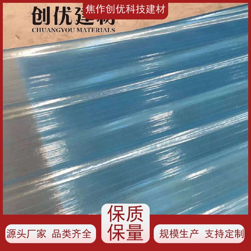 创优科技 透明采光带 源头厂货! 2024已更新（今日/商情）