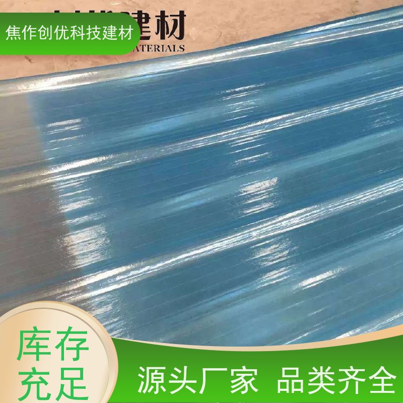 创优建材 玻璃钢瓦 生产厂家 2024已更新（今日/商情）