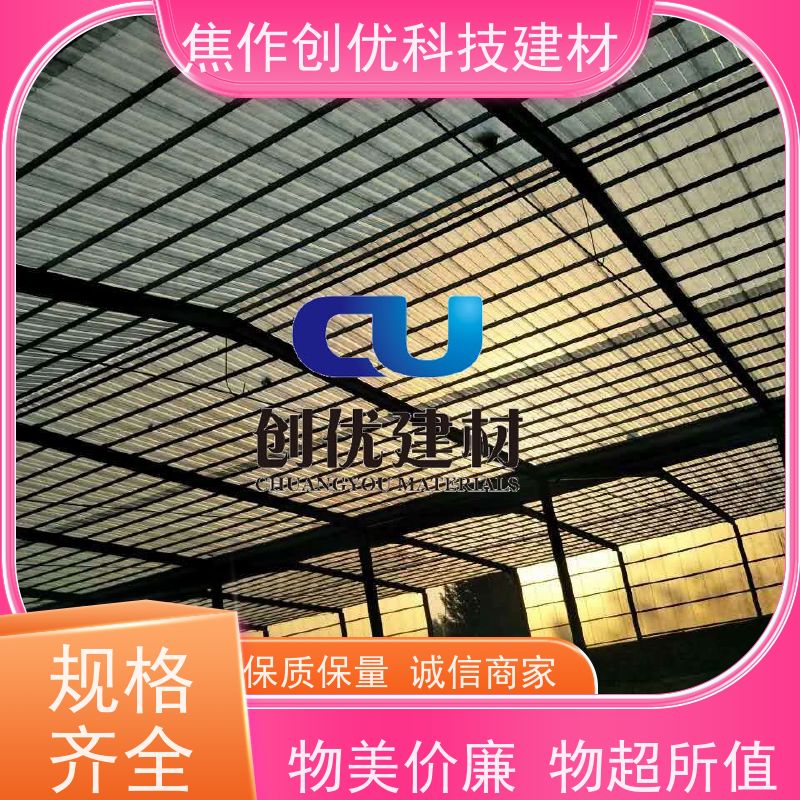 创优建材 玻璃钢透明板 造价低 2024已更新（今日/资讯）
