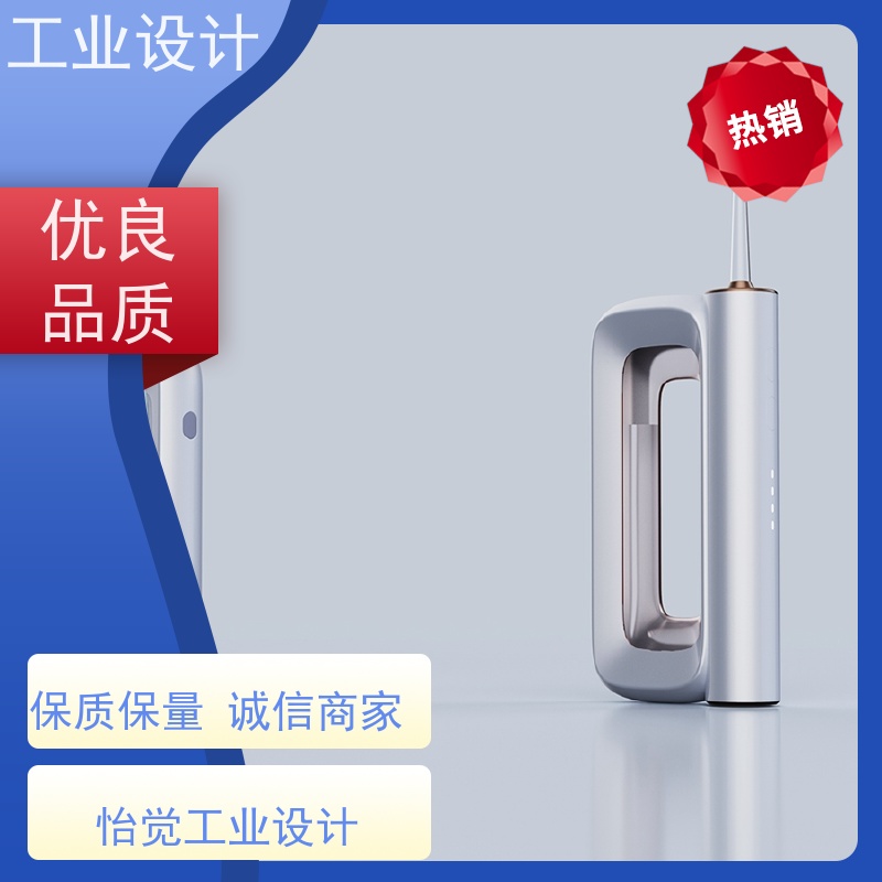 怡觉 舒适性 工业设计 提高产品效益 环保设备行业