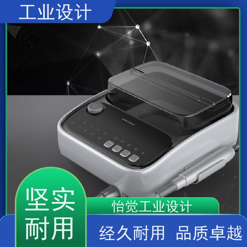 怡觉 创新性 工业设计 注重产品的实用性 消费电子行业