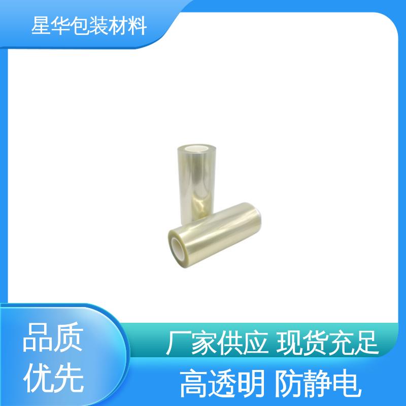 星华包装 保护膜pet 应用于工业领域 品类齐全 质量保障