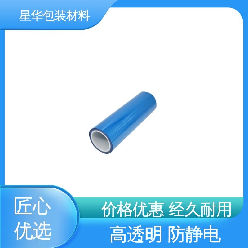 星华包装 pet耐高温保护膜 耐刮擦性、耐化学品性 长期供应 现货充足