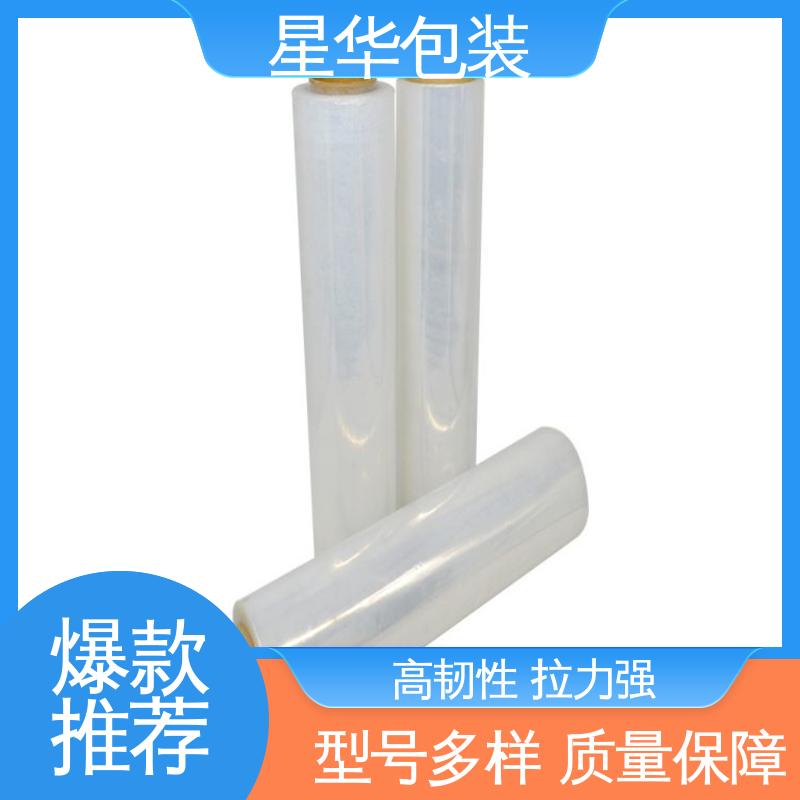 星华包装 厂家定制 pe缠绕膜 库存充足 运用范围广