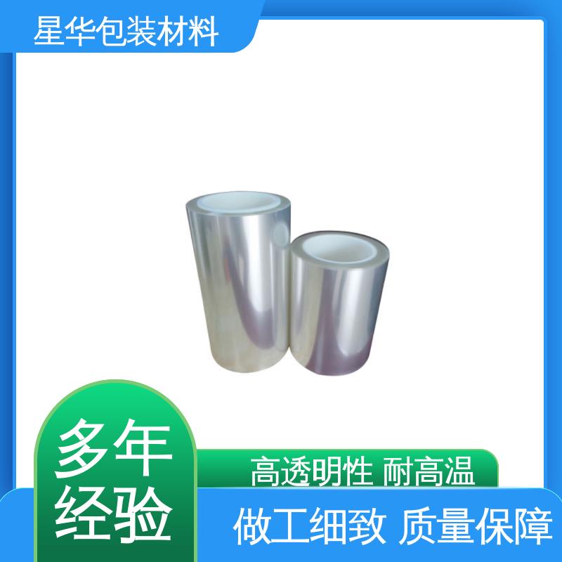 星华包装 厂家直供 pet耐高温保护膜 规格齐全 库存充足