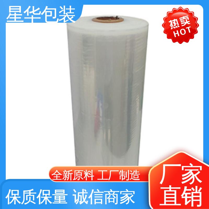 星华包装 拉伸膜缠绕膜 韧性十足 不易破膜 库存充足 运用范围广