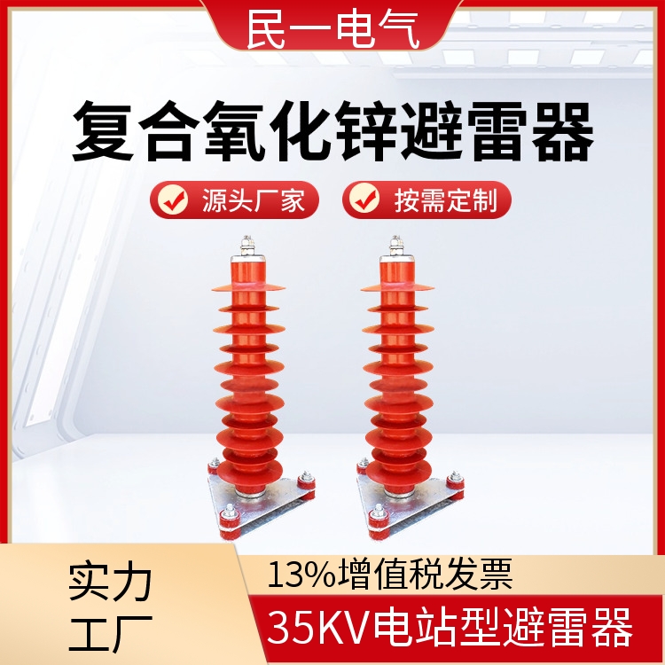 YH5WZ-51/134Q线缆型 复合氧化锌避雷器 支持定制 生产厂家供应
