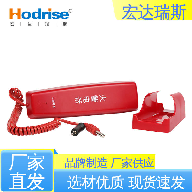含税 总线 消防应急报警电话分机 品质保证 DH9272