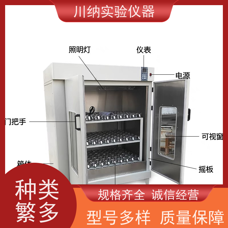川纳仪器 叠加式振荡培养箱 三层恒温摇床 单双层